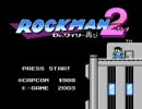 ガチ兄さんのロックマン2nd実況【1】【H】