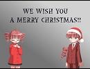 【重音テト】We Wish You A Merry Christmas!!（再挑戦ver.）【重音テッド】