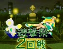 【MUGEN】遊撃祭～黒鰤杯 09