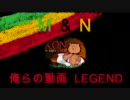 俺らの動画　ＬＥＧＥＮＤ　（棒わたり遊び）！！！