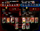 【三国志大戦3】神速実況動画　関東OFF１【非実況】