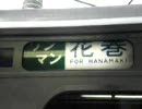 701系　盛岡色　幕回し