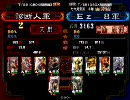 三国志大戦3　神速デッキの敗北例 関東オフ1(vsＥｚ－８君主 蚩尤)