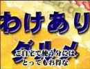 わけありグルメ＆スイーツ