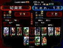 三国志大戦３ 真摯にアドバイスを求めより高み(証5)を目指して頂く