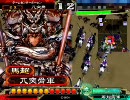 【司空】三国志大戦３　（　＾＾ω）ﾎﾏﾎﾏ動画【丞相】　その9