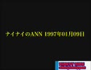 99　19970109