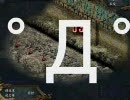 【三国志Ⅸ】　東方春幻想　第４９話