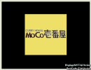 [MUGEN]　MoCo壱番屋へようこそ！第三話前編　[ストーリー]