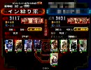 三国志大戦3 呉スターターと祖茂で道を切り開く(9)