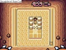 モグラーニャ実況プレイpart16