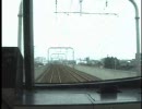 名鉄河和線 特急 前面展望（知多半田→太田川） 1200系電車 [2/2]