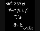 死ぬ寸前に「ムーンライト伝説」を朗読してみた。