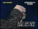 GOD HAND part7 「日向」