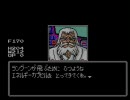 エンジンっ子の凄ノ王伝説実況 Part14