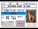 三国志大戦３　下手の横好きの動画その４３