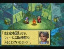 プレイ動画　タクティクスオウガ外伝　The Knight of Lodis 3