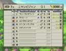 2008/12/06益詩３Ｒ