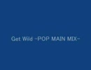 globe / POP MAIN MIX