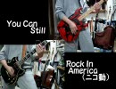 YOU CAN STILL ROCK IN AMERICA ～NIGHT RANGER～を弾いてみた
