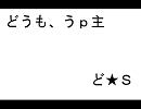 バンブラで　ペルソナ4の　「　Reach Out To The Truth　」を作ってみた！