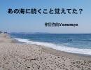 【初音ミク】あの海に続くこと覚えてた？(仮アップ)【オリジナル】