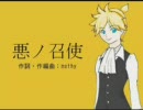 『悪ノ召使』歌いました