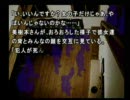 かまいたちの夜　実況04 ミステリー篇04