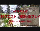 [MHP2G]　村クエスト裸で討伐 第2回　決戦！モノブロス [実況]