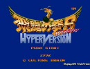 飛龍の拳S HYPERVERSION