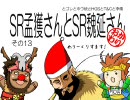 【三国志大戦】　SR孟獲さんとSR魏延さん　おかわり　その13