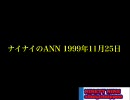 99　19991125