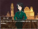 ローゼ姉さんのドイツ語講座第２４回「関係代名詞（２）」