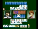 【麻雀】エヴァとゆかいな仲間たち実況プレイ【初心者】　9