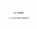 iM@S×ソードワールド1.0 解説３「いってんぜろP死亡のお知らせ」