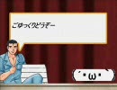 三国志大戦３　（´・ω・｀）のくそみそ大戦　その7　VS大尉大徳