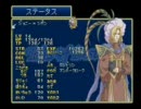 PS版　テイルズオブデスティニーを実況プレイしてみました　その14