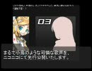 【VOC@LOID最新作】CV03に鳥の歌を歌わせてみた