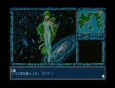 ＰＣ－９８版　４６億年物語を二十年ぶりにプレイ（実況ラスト）