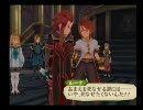 「TALES OF THE ABYSS」のんびりプレイ動画　part.184