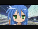 らき☆すた てってってー