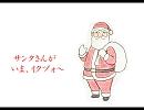 【絵本風に】サンタさんが　いまイクヅォ～【描いてみた】