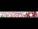 暁の護衛～プリンシパルたちの休日～　　カウントダウンボイス