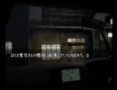 流行り神２　へたれな僕が実況プレイ　その５