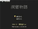 洞窟物語を実況part01