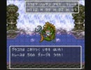 ドラクエ色に染まりたい～DQ６初プレイpart71