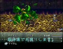 FF6　低レベル　「魔石のかけら」で頑張る！Part12