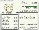 ポケモンピカチュウ版を縛って実況プレイしてみたpart02