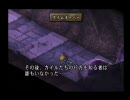 テイルズオブデスティニー２　ごり押しプレイ part30