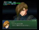 あすかの第３次スパロボαを喋りながらプレイする動画１３－３